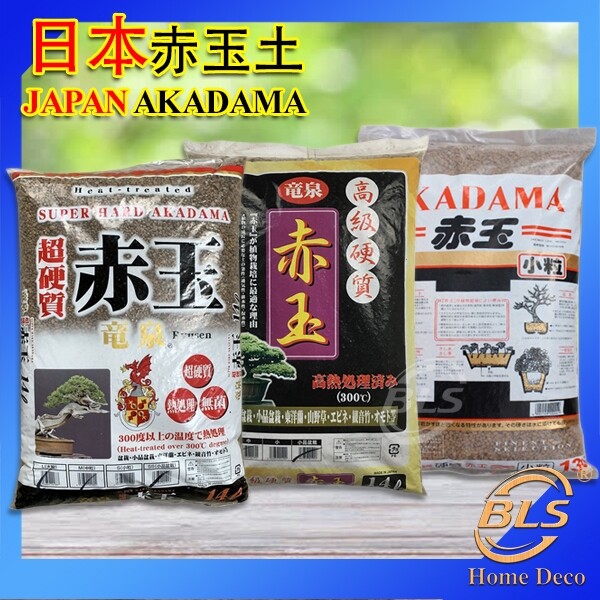 JAPAN AKADAMA (3-6mm) 日本赤玉土SPECIAL FOR CACTUS AND SUCCULENT