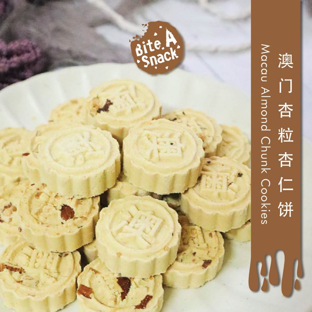 Macau Almond Chunk Cookies | Nutty & Crumbly Snack 澳门杏粒杏仁饼| Bite A Snack |  Authentic Ipoh Biscuits & Traditional Malaysian Snacks