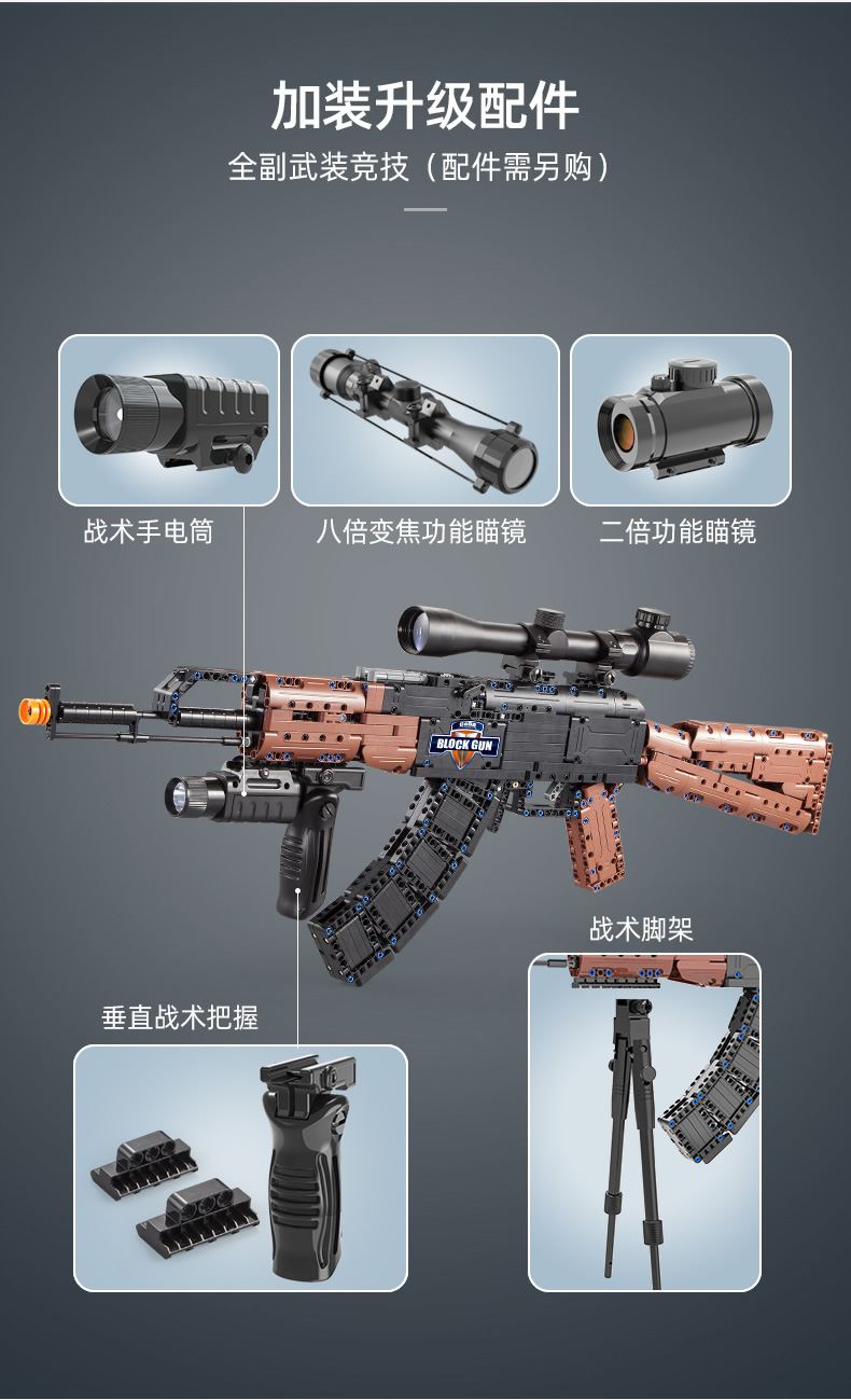 CaDA AK47 Assault ToyRifle C61009W Blaster Block Toy Set