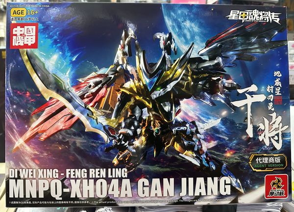 WEIJIANG M04 合金 拡大版 ブロウル風ロボ WEIJIANG M04 合金 拡大版 ブロウル風ロボ