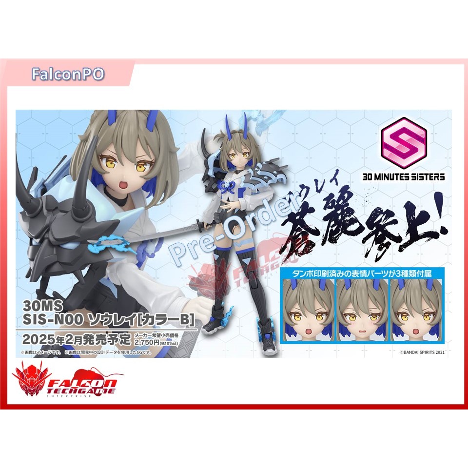 FalconP0] Bandai 30MS SIS-N00 SOUREI [COLOR B] | Falcon Techghame