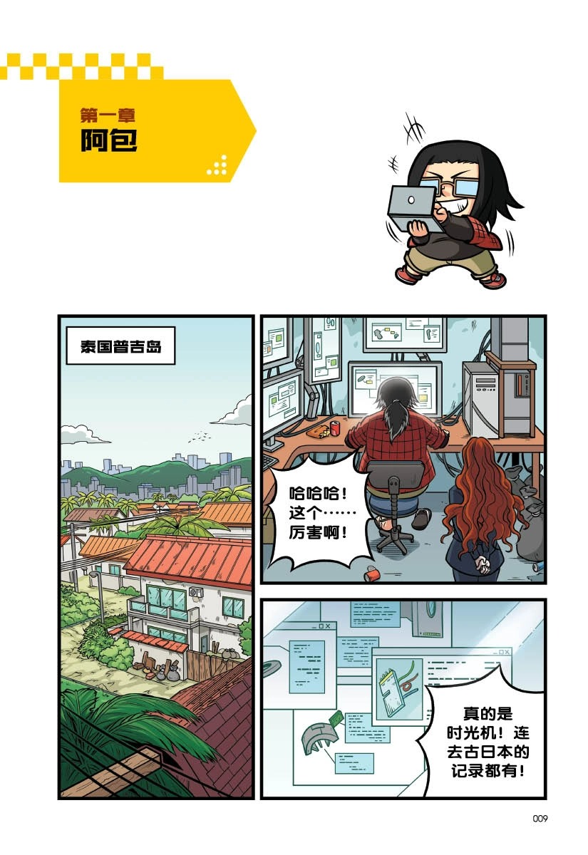超强对决系列BE01- 06：谁最强?! 泰拳之王VS 空手道高手| 05：谁最强