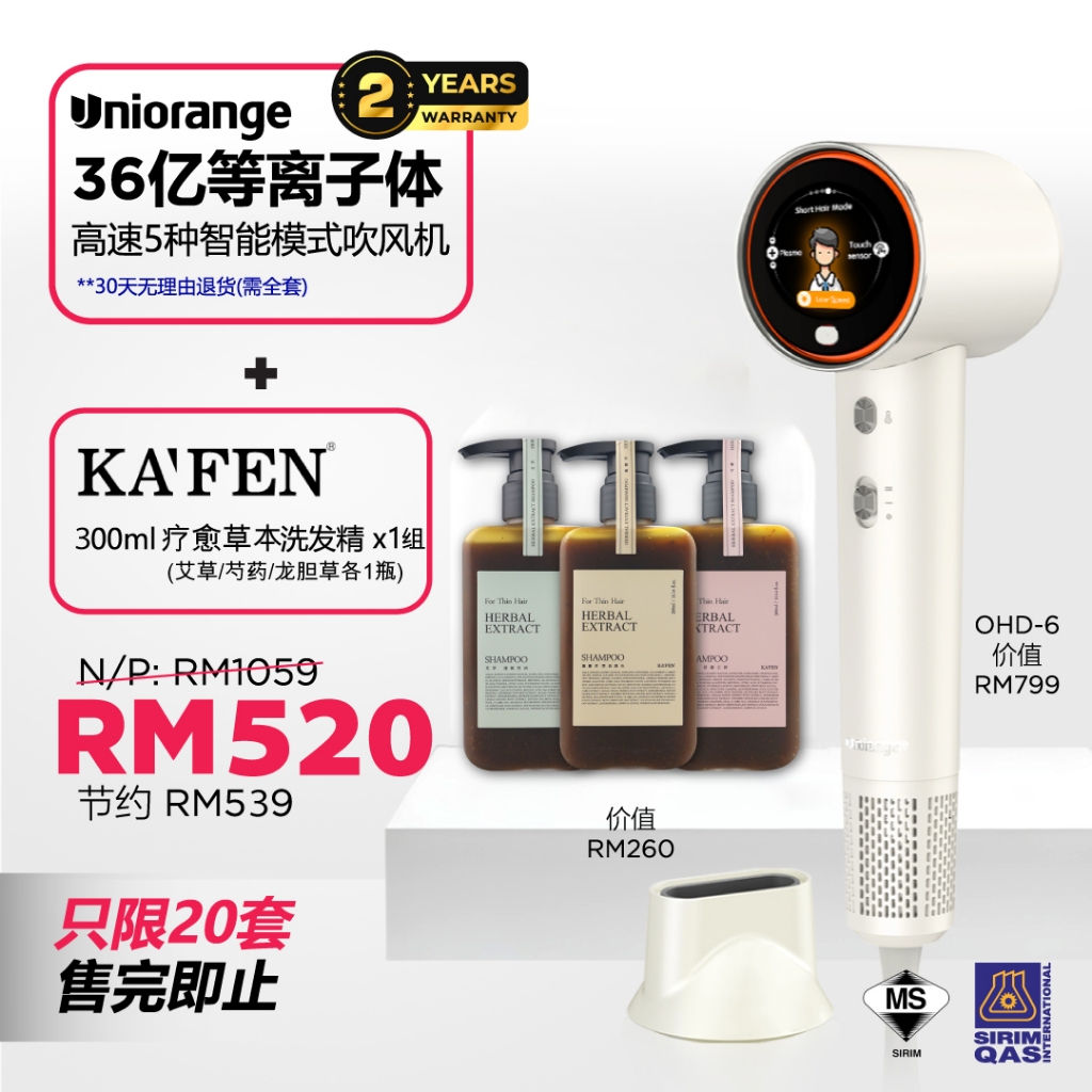 買1送2?Uniorange High-Speed Optimal Hair Dryer OHD-6/High Speed/Fast Drying/大風量吹風機再贈洗髮精護髮素?-White 白色/Restore系列 (會分開寄出)