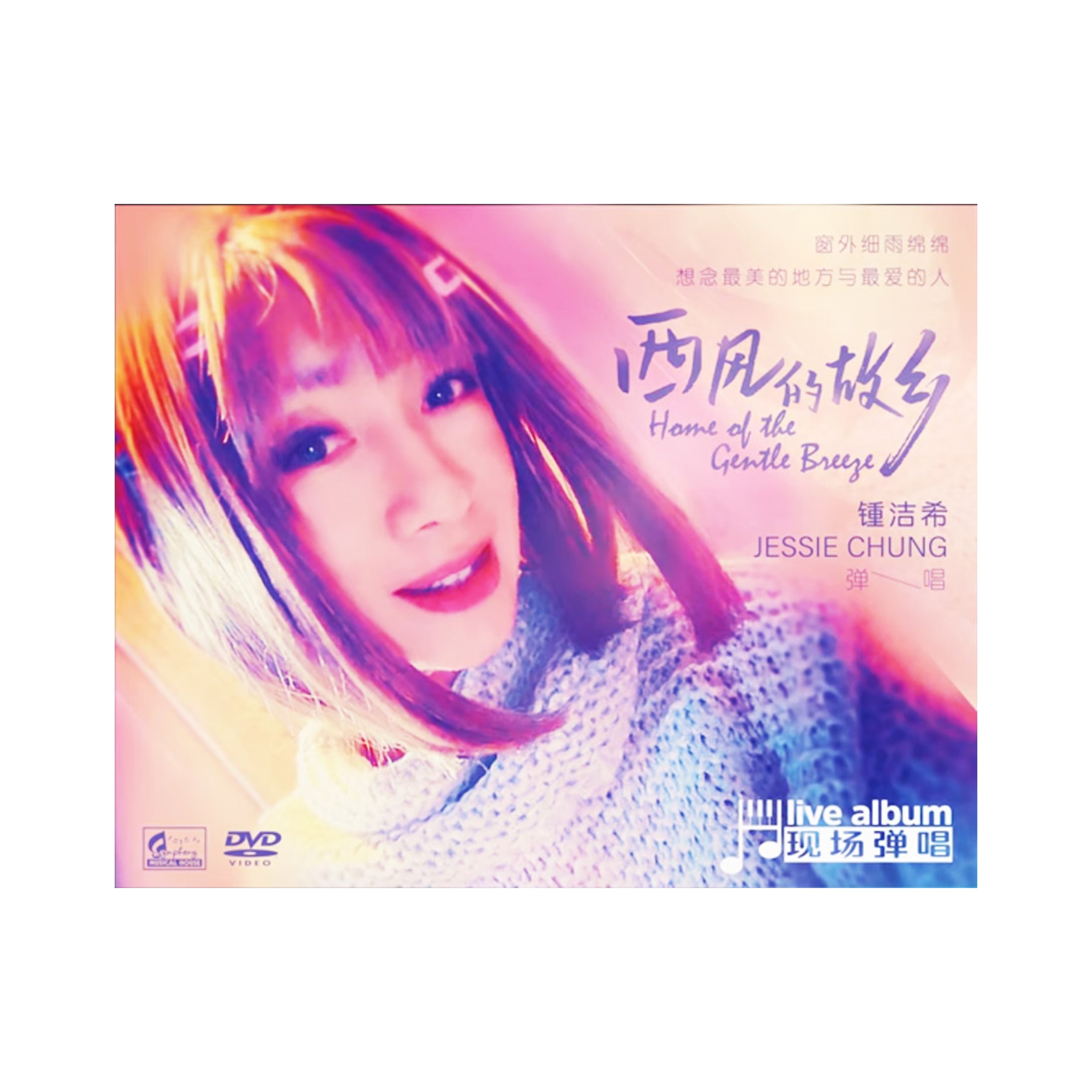 JC DVD- HOME OF THE GENTLE BREEZE 9555432800083 | NHF Online- Best