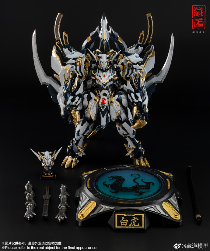 OMG Oh My Gundam | CD-02 White Tiger Metal Build MB 藏道模型白虎四