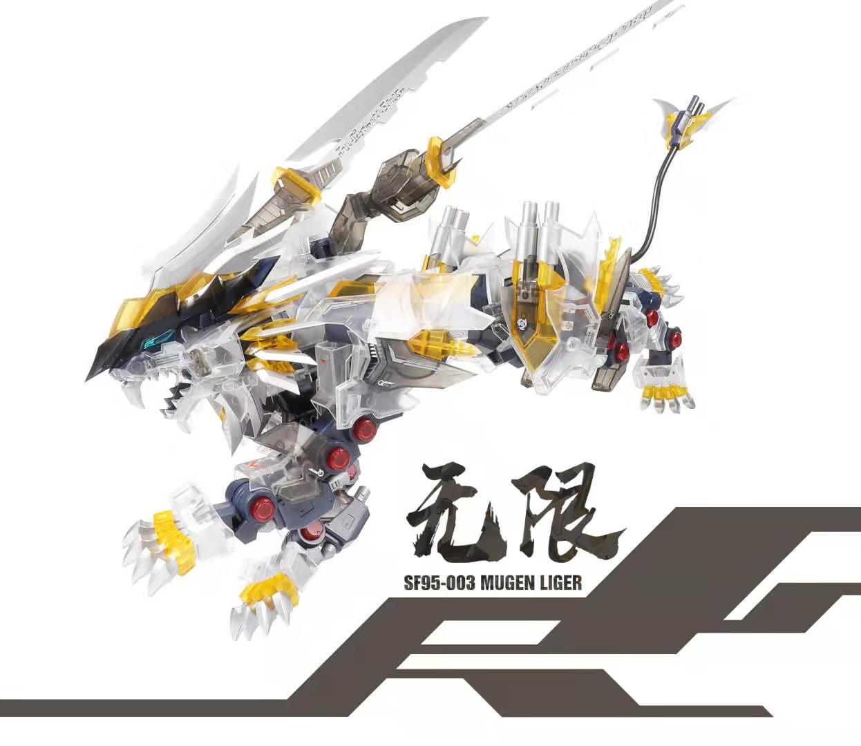 OMG Oh My Gundam | Zoid ZA Model Mugen Liger Zoids (Original +