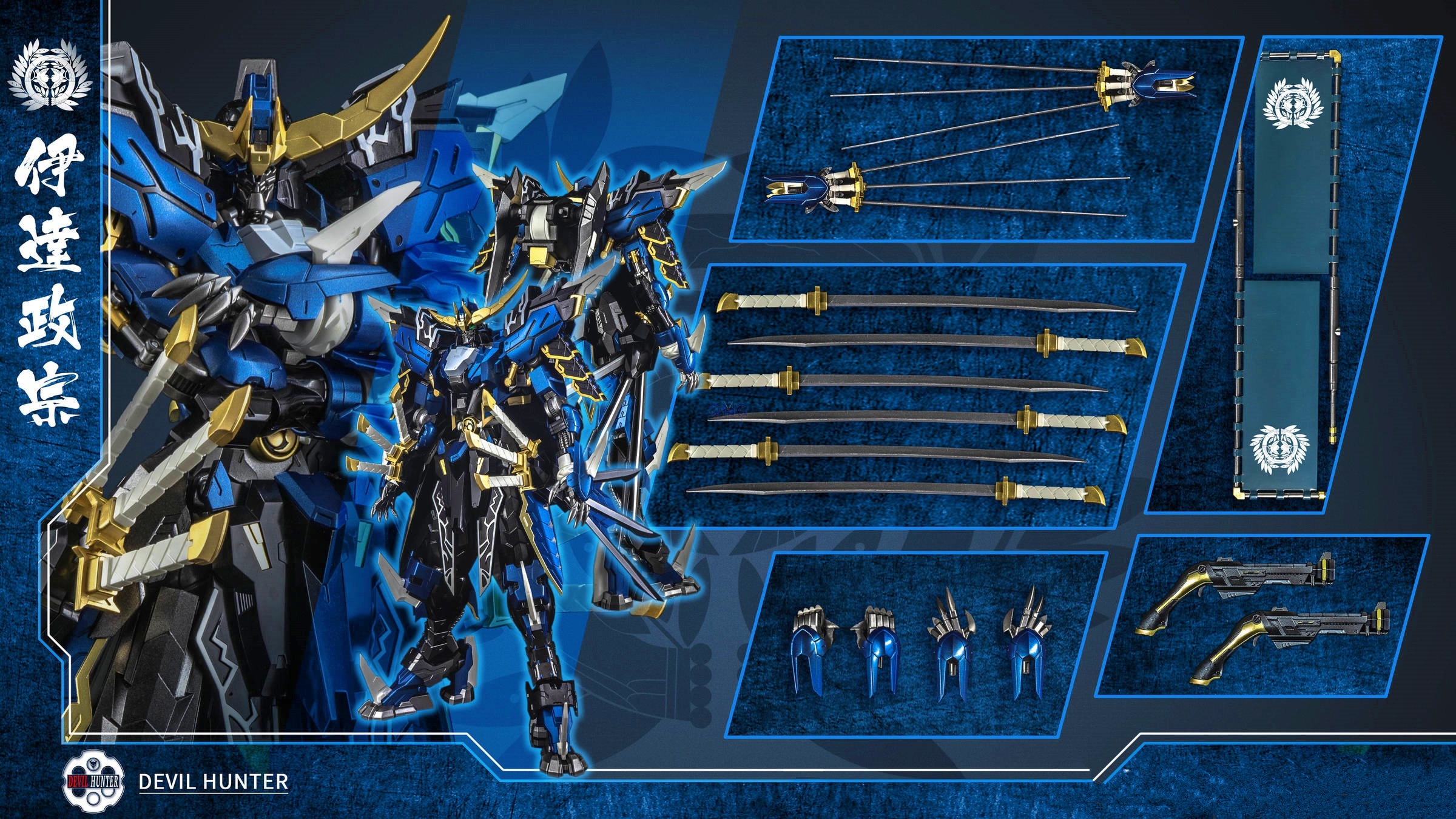 DH-01 Devil Hunter 伊逹政宗 1/100 合金完成品 可動フィギュア キーワード 千値練/メタルビルド NEW Devil Hunter DH-01DH01 DATE MASAMUNE 1⁄100 Scale Mecha Model