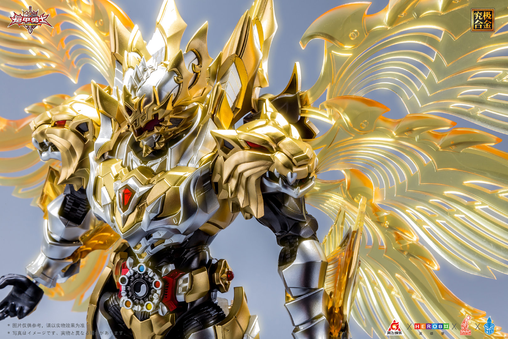 OMG Oh My Gundam | Armor Hero Emperor 铠甲勇士帝皇侠Metal Build