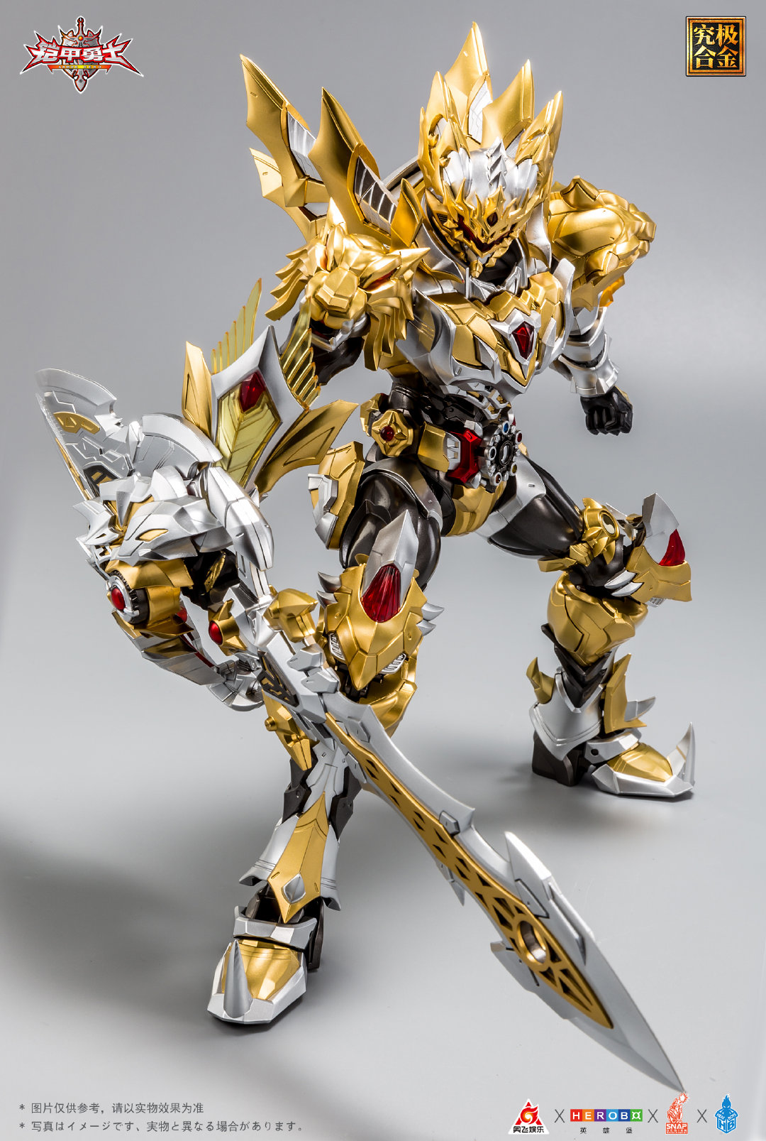 OMG Oh My Gundam | Armor Hero Emperor 铠甲勇士帝皇侠Metal Build