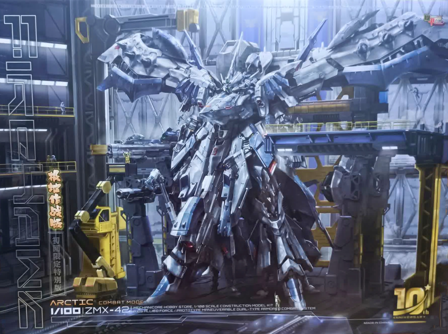 Mechanicore 1/100 ZMX42 Firehawk (Arctric Combat Mode) 机甲之城焰