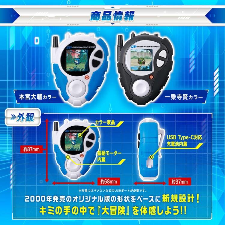 Bandai Digivice Digimon Adventure 25th Color Evolution D-3 Detect
