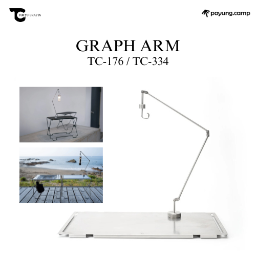 TOKYO CRAFTS Camping Tabletop Lantern Stand Graph Arm | Payung