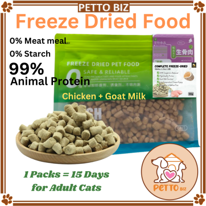 PETTO BIZ DOG CAT FOOD FREEZE DRIED RAW MEAT 500g Freeze Dried