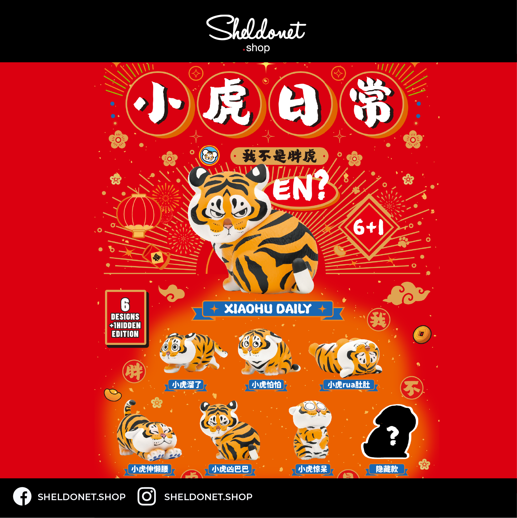 52Toys: BU2MA PANGHU Xiaohu Daily series (6+1) | Sheldonet Toy Store