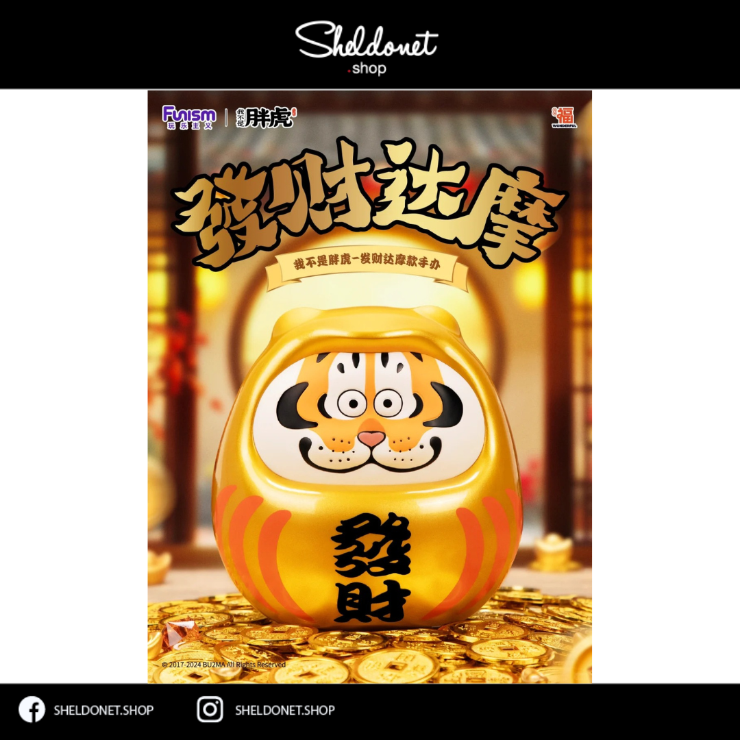 PREORDER] FUNISM: Alexander the Fat Tiger - Rich Dharma 我不是胖虎