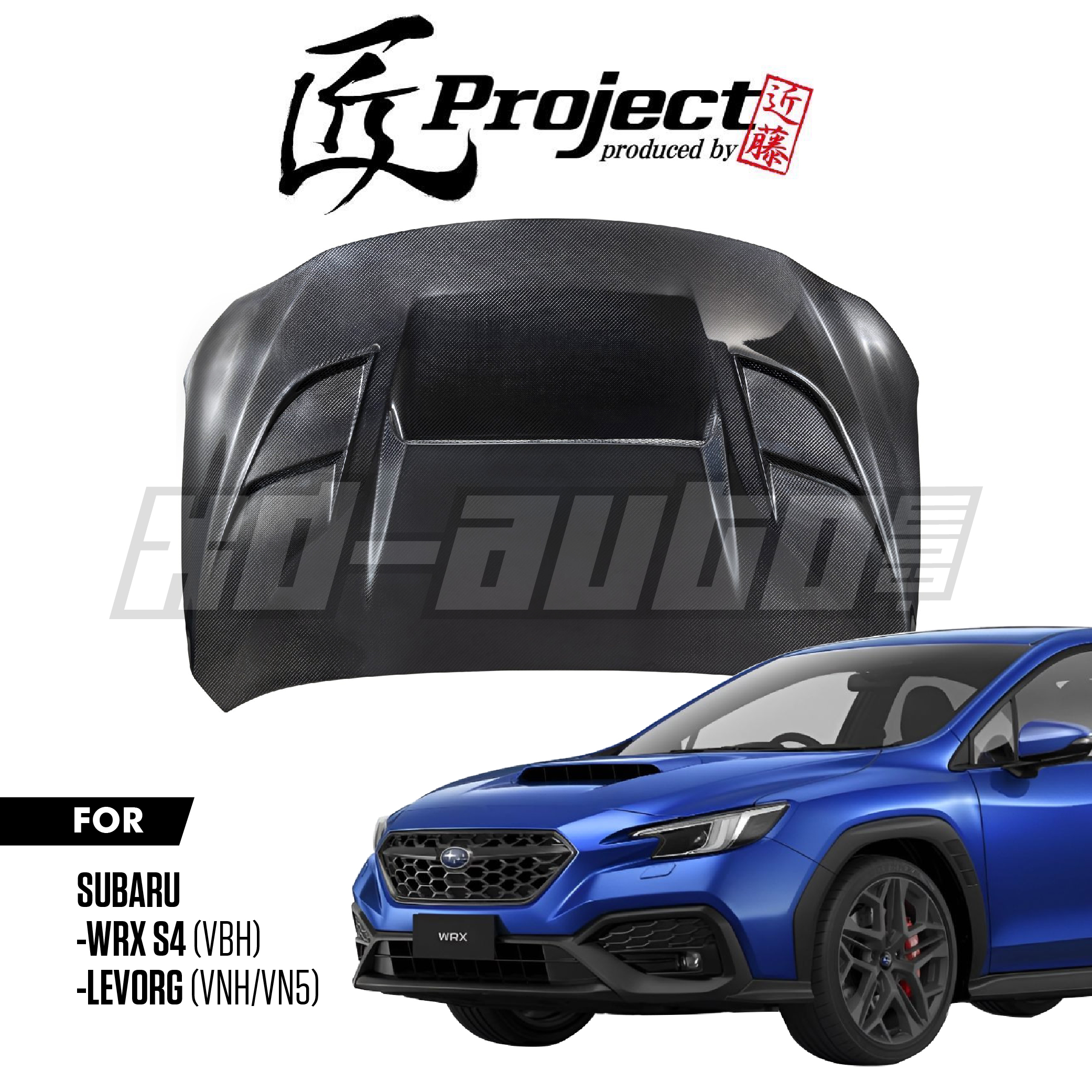 WRX S4（VBH）／LEVORG（VNH/VN5） ボンネットダクトカバー パーツ 車