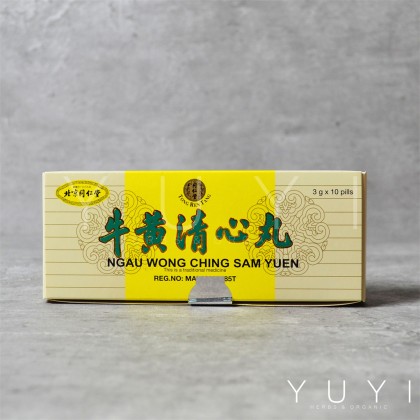 北京同仁堂】牛黄清心丸Ngau Wong Ching Sam Yuen | Yu Yi Herbs & Organic