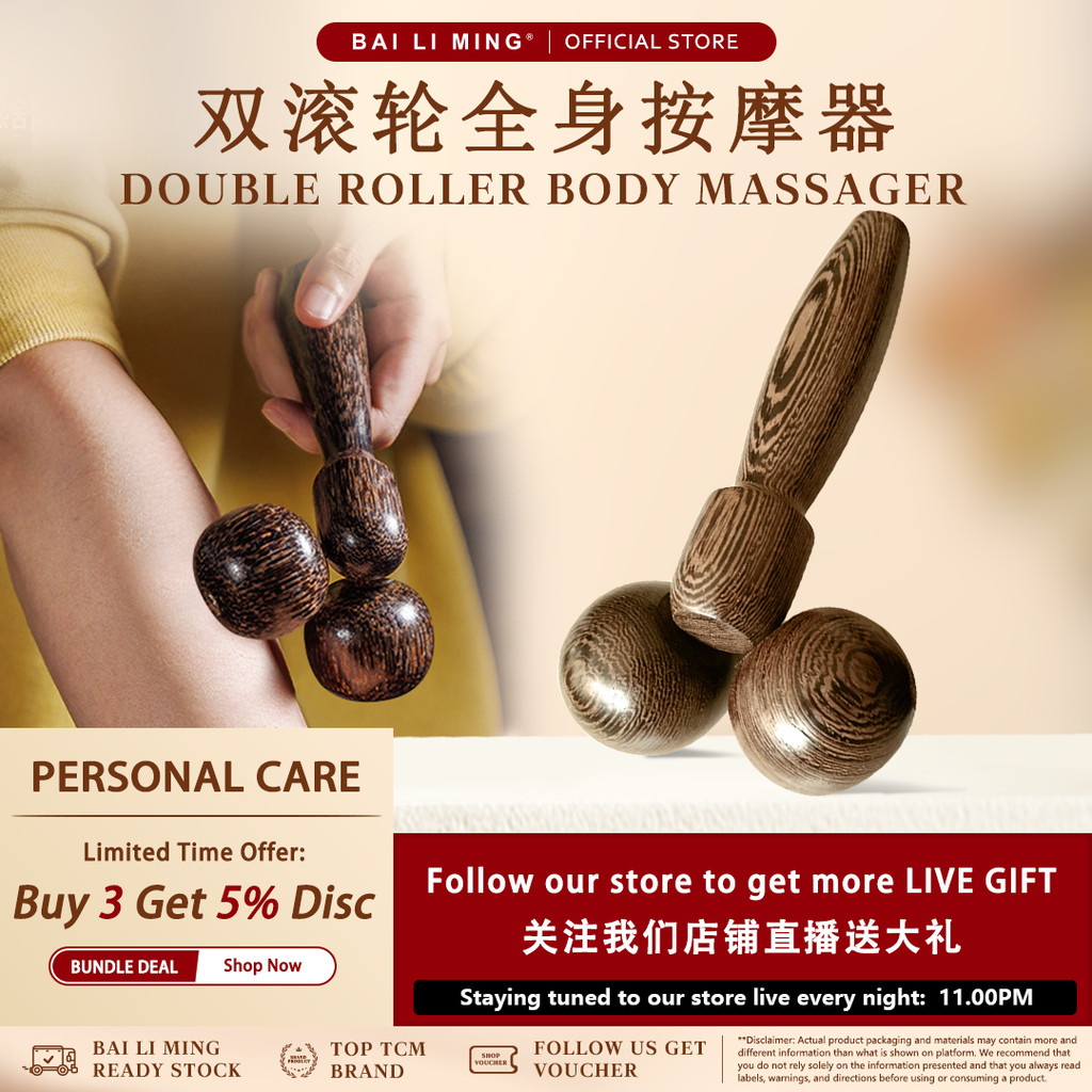 木制滚轮全身按摩棒脸部瘦脸器背部强按摩Wood Massage Roller Stick Traditional Muscle Reflexology  Tool Tapping Rolling Massage | BAI LI MING 百利明