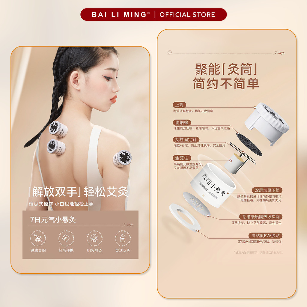 7日小悬灸筒(7pcs) 微烟艾灸温度调控防烫罐全身灸7Days