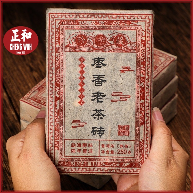 云南枣香普洱茶熟茶砖茶勐海陈香老树茶砖陈香茶叶250g Yunnan Pu
