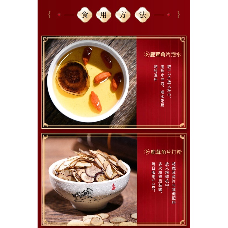 鹿茸片37g 东北特产长白山优质货Lu Rong Slices Deer Antler Changbai