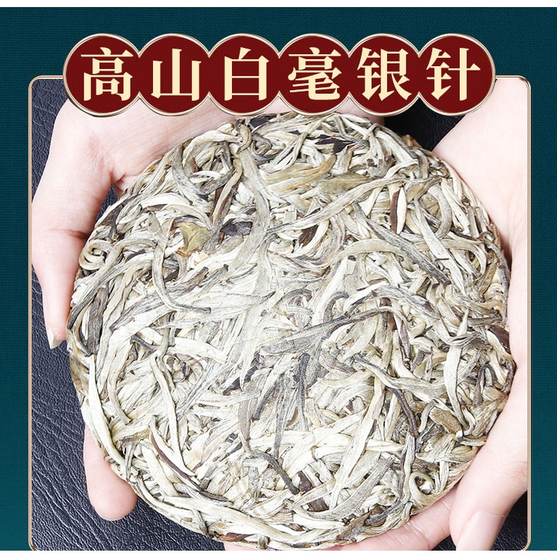 特级白茶100g 福鼎福建Premium White Tea 白毫银针明前首采茶饼| Cheng