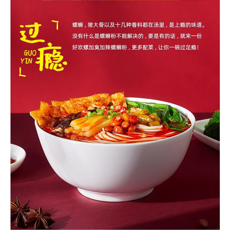 好欢螺螺狮粉（加辣加臭）HaoHuanLuo LuoShiFen 400g | Cheng