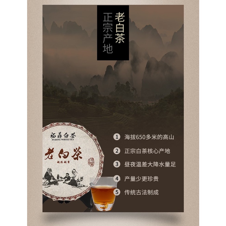 SHINICHI中国茶 福鼎白茶 福鹿 dexun德勋号＆中国酒 老白汾酒 福鼎大白茶老白茶饼350g Fu Ding White Tea | Cheng Woh Medical Hall