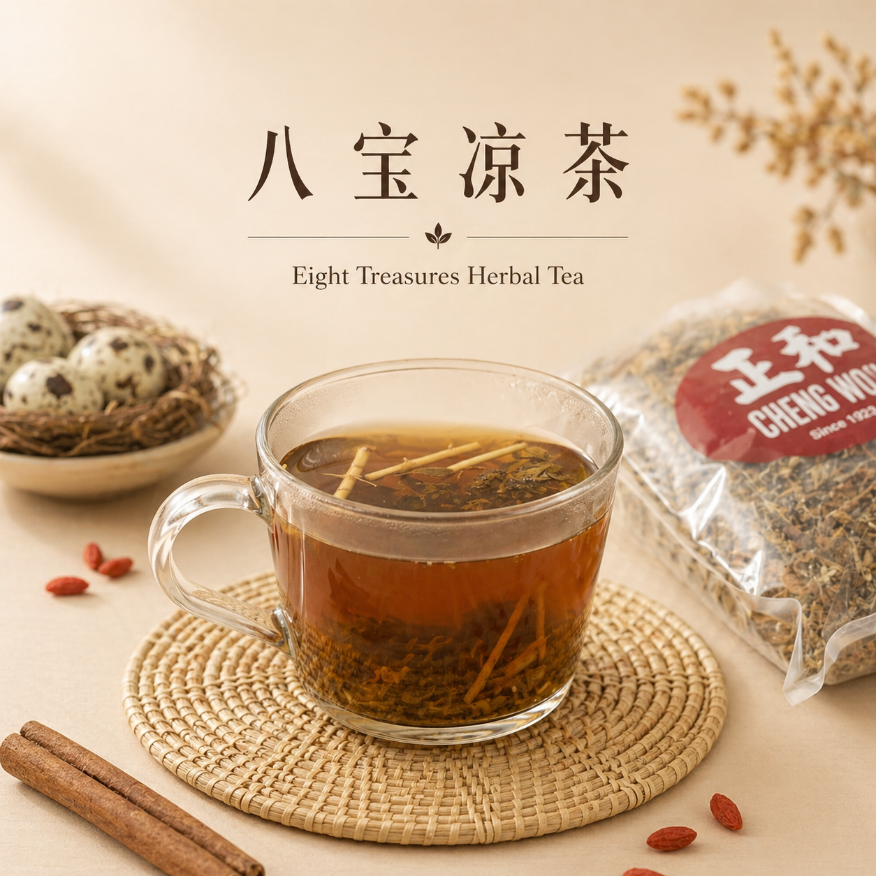 八宝凉茶Eight Treasures Herbal Tea | Cheng Woh Medical Hall