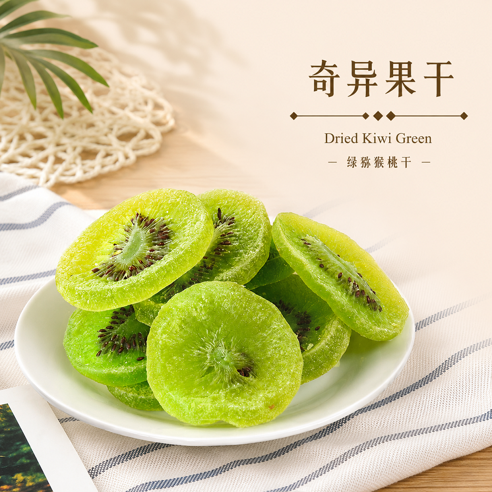 奇异果干1kg Dried Kiwi Green 绿猕猴桃干Ready To Eat | Cheng Woh