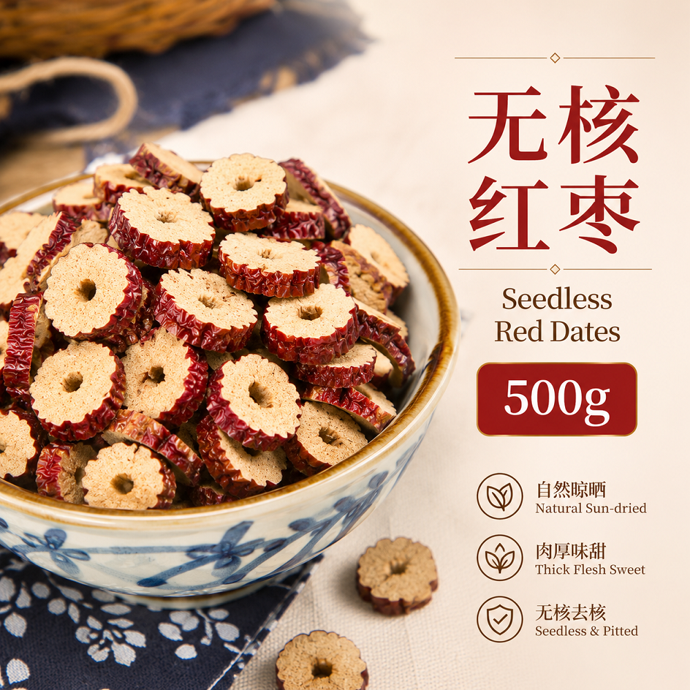 无核红枣500g Seedless Red Dates | Cheng Woh Medical Hall