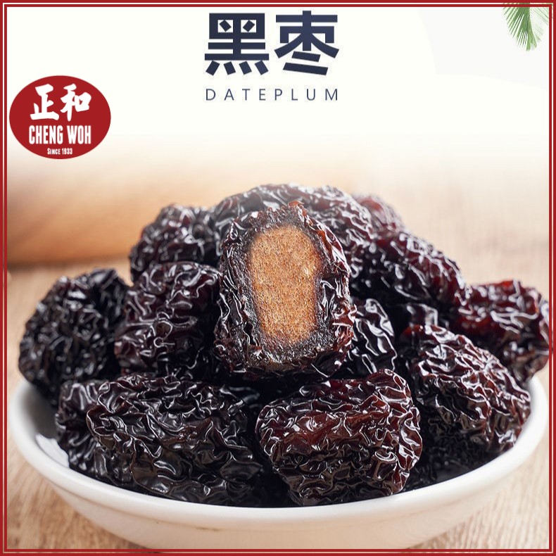 黑枣特大500g 乌枣特大枣Black Dates Extra Large 山西特产