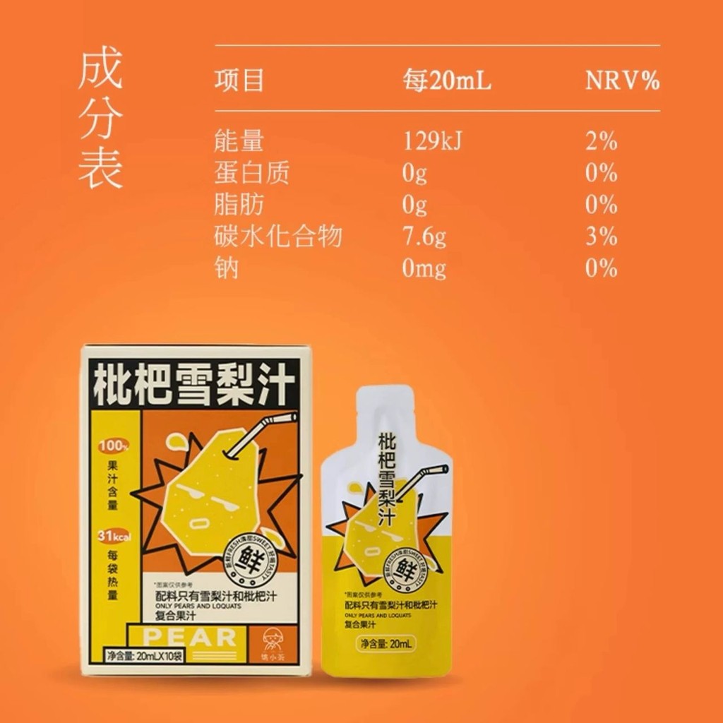 Loquat with Snow Pear Drink 20ml 姚小茶枇杷雪梨汁| Cheng Woh Medical Hall