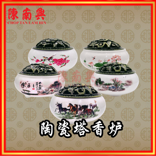 塔香炉| CHOP TAN LAM HIN GLOBAL SDN BHD