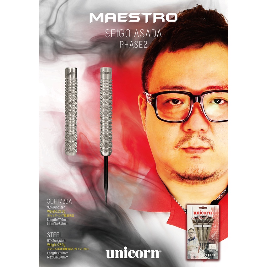 UNICORN Steel Darts - Seigo Asada Phase 2 (Maestro 90% Tungsten