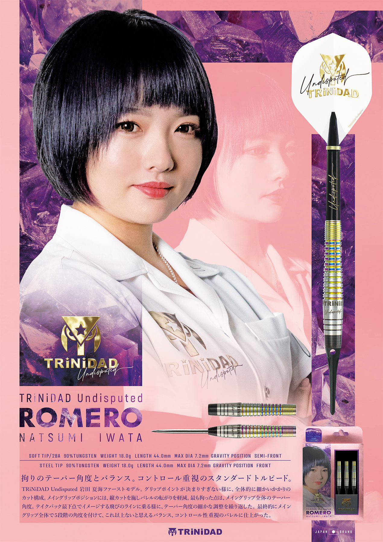 【新品】 TRiNiDAD undisputed LIMITED ROMERO TRiNiDAD Undisputed ROMERO2 STEEL Darts Barrel – Dartsbuddy.com