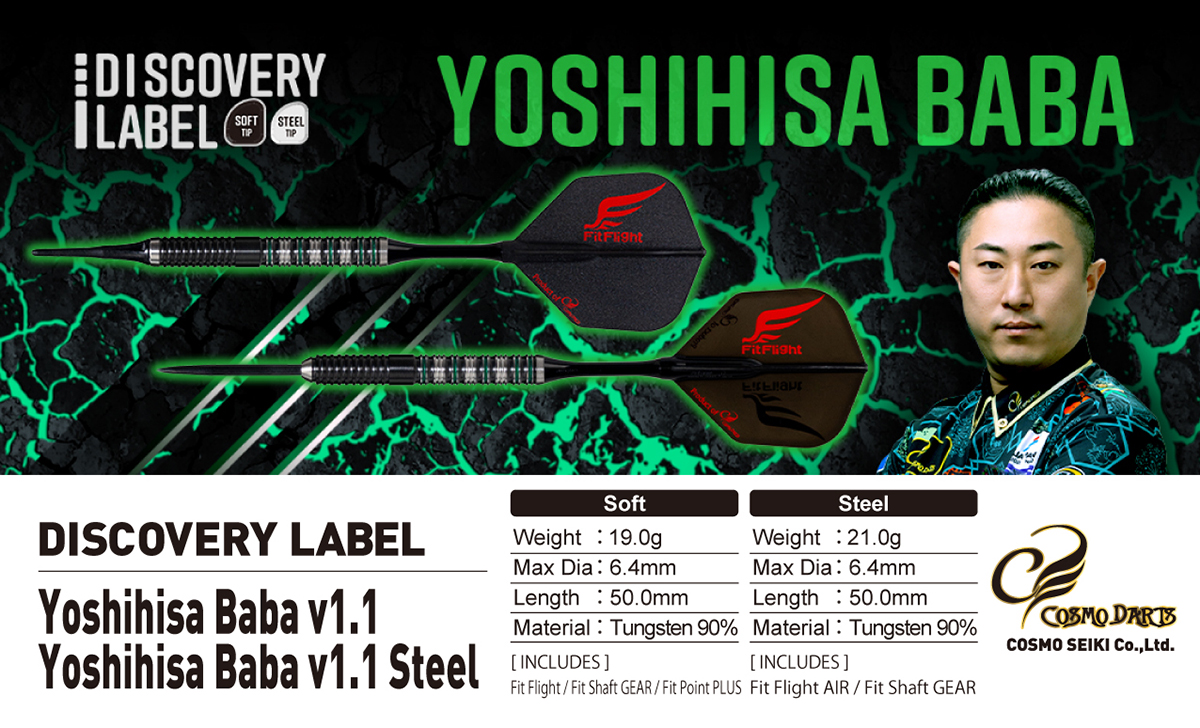 COSMO YOSHIHISA BABA Discovery Label - COSMO Soft Darts | Dipo