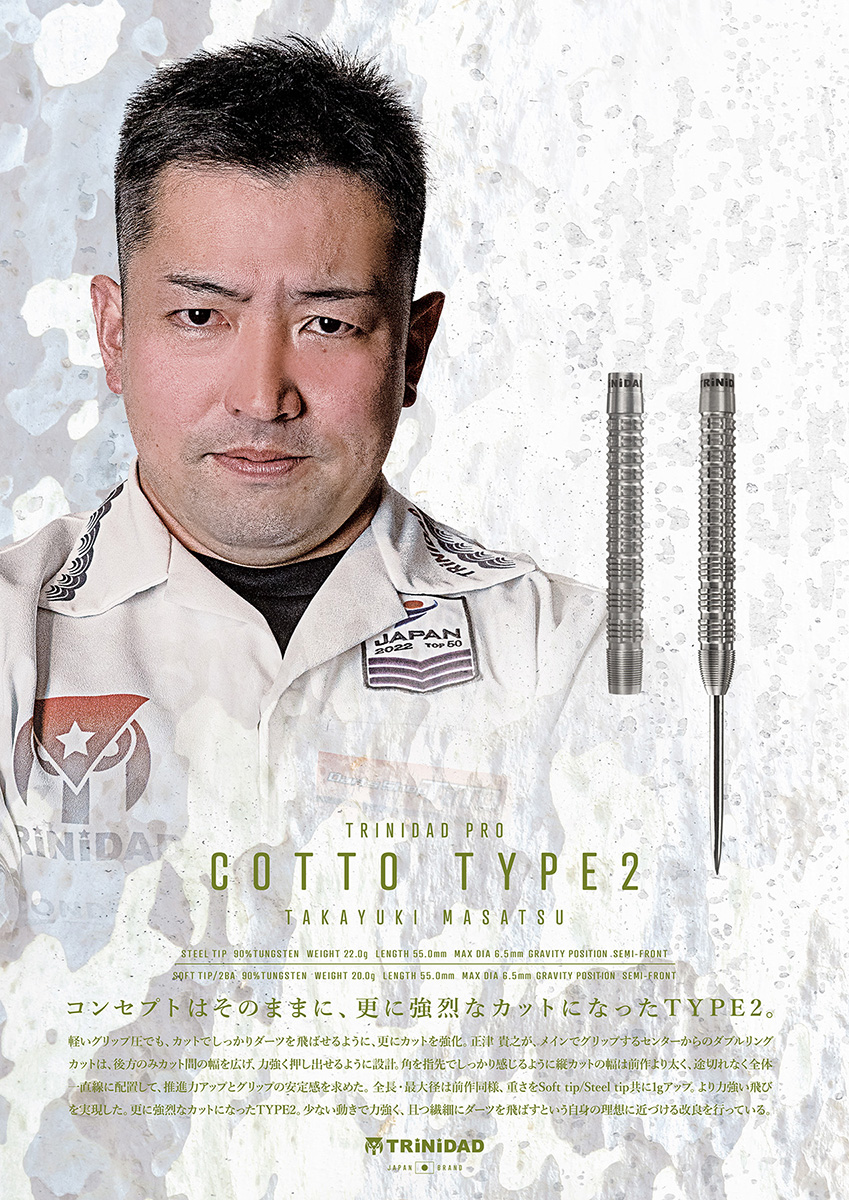 TRiNiDAD Pro Model COTTO Type 2 ( Takayuki Masatsu Model