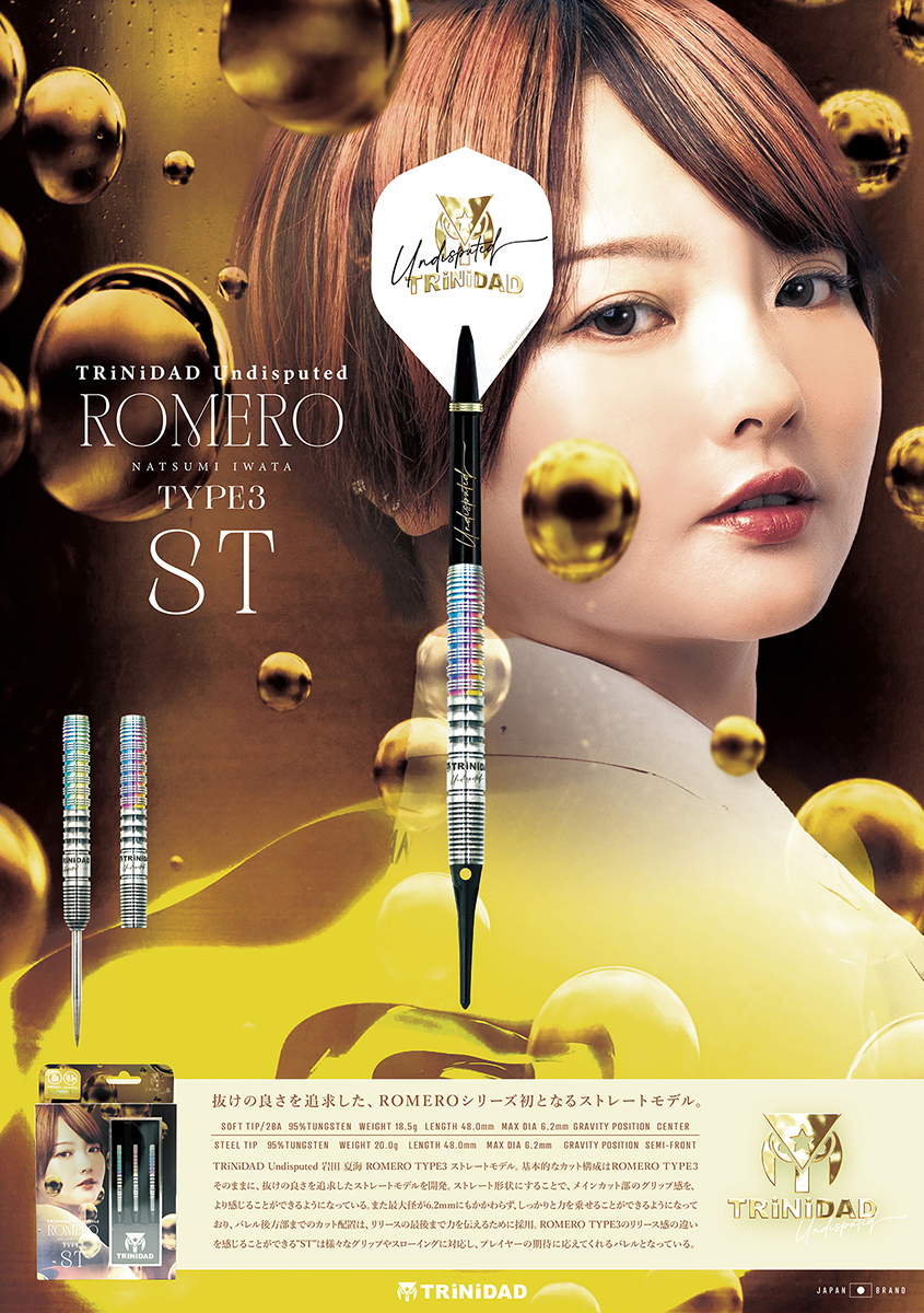 限定版 TRiNiDAD undisputed LIMITED ROMERO TRiNiDAD