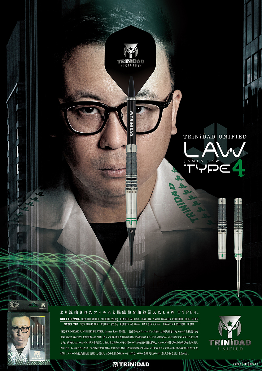 TRiNiDAD UNIFIED LAW Type 4 ( James Law model ) - TRiNiDAD Soft