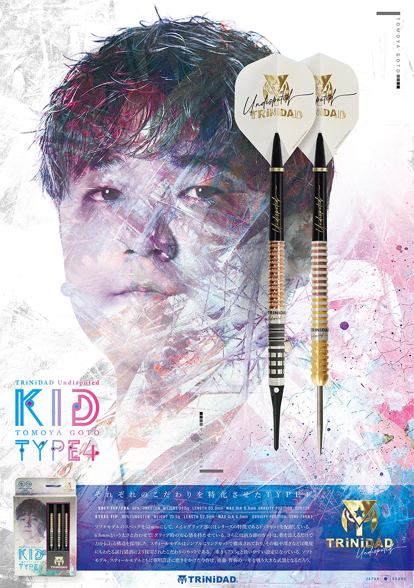 TRiNiDAD Undisputed KID Type 4 ( Tomoya Goto model ) - TRiNiDAD