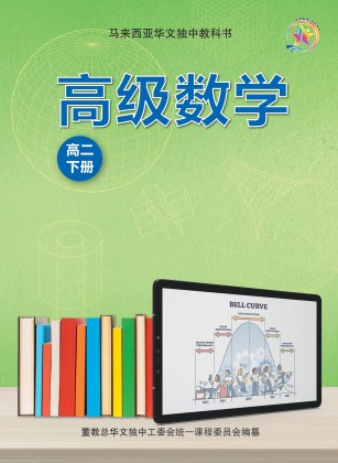 高1 数学Sα(II B) 2020年版 2020年全国高中数学联赛重庆赛区预赛试题及参考答案- 好题网