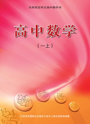 高1 数学Sα(II B) 2020年版 高1 数学Sα(II B) 2020年版 高一数学必修一同步全集2025新版人教