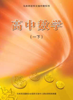 高1 数学Sα(II B) 2020年版 高1 数学Sα(II B) 2020年版 高一数学必修一同步全集2025新版人教
