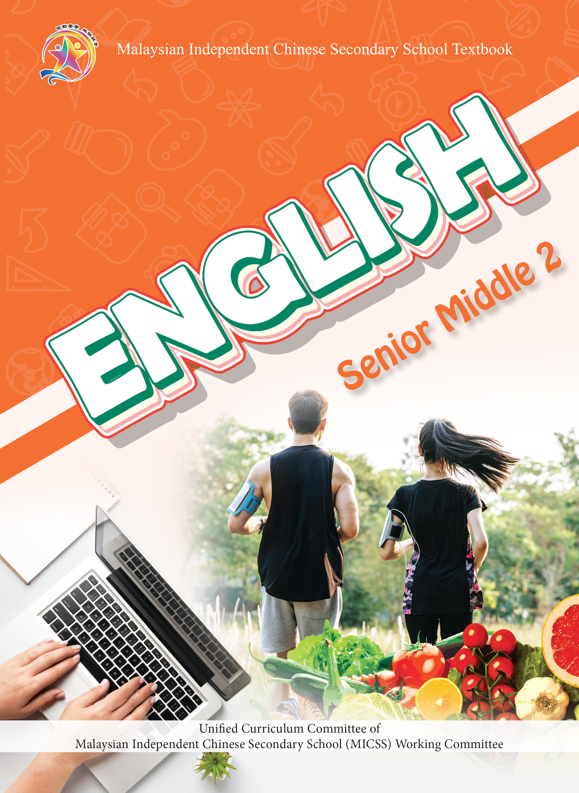 高二英文English Textbook Senior Middle 2 | 董总书坊