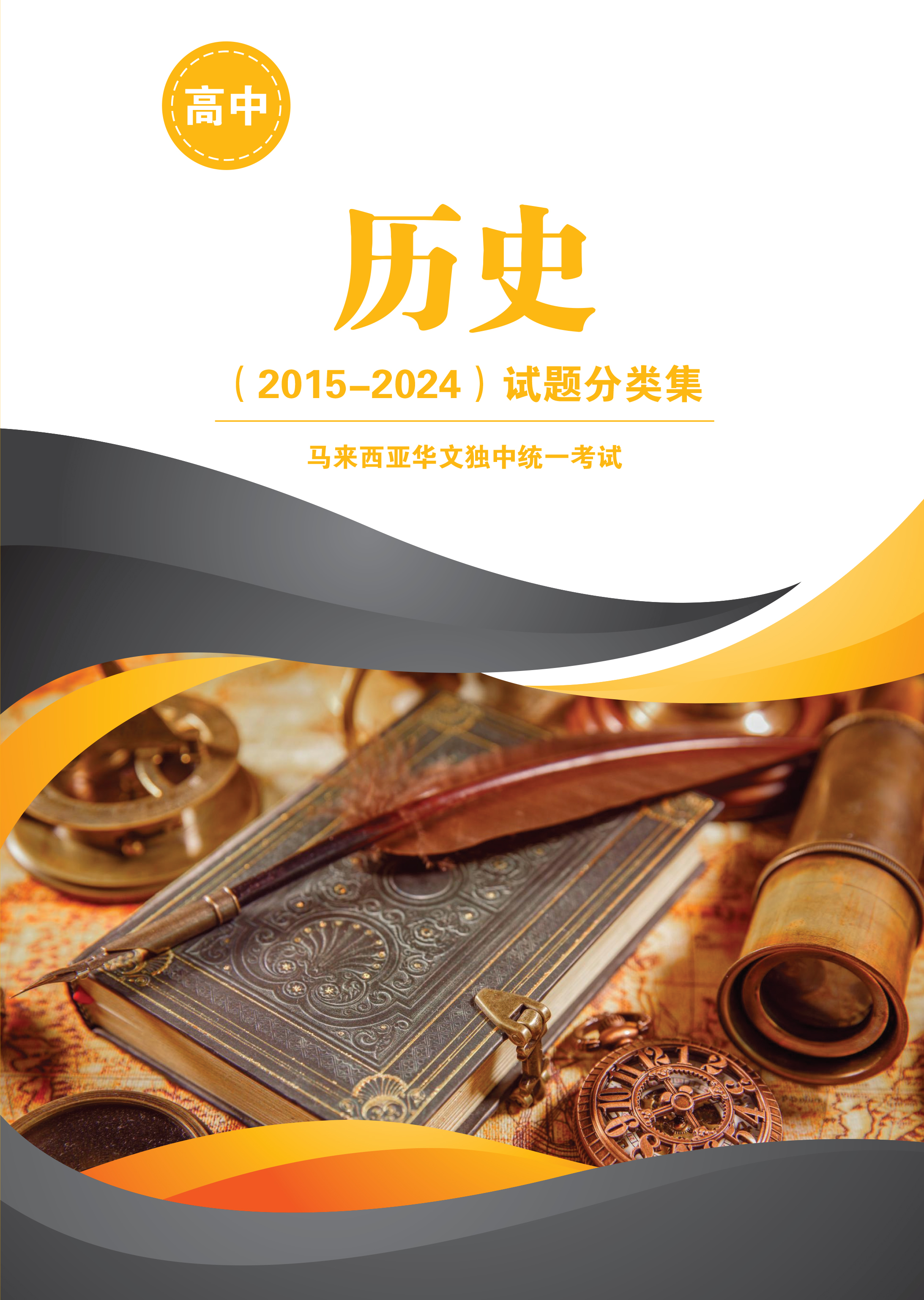 中国武術「中国武術史料集刊 第一集〜第五集」 中国武術「中国武術史料