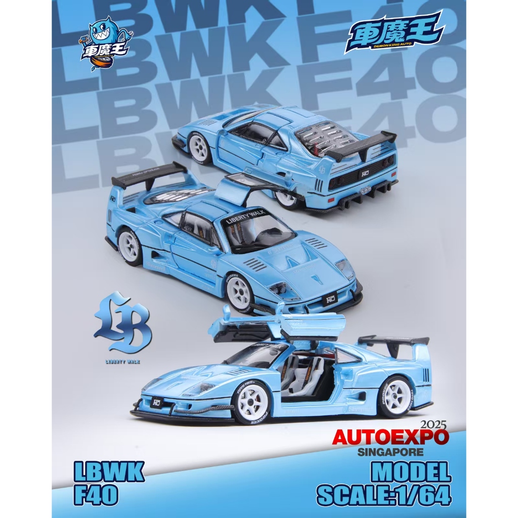 READY-STOCKS] Demon King Auto 1:64 F40 LB-Works Gull-Wing