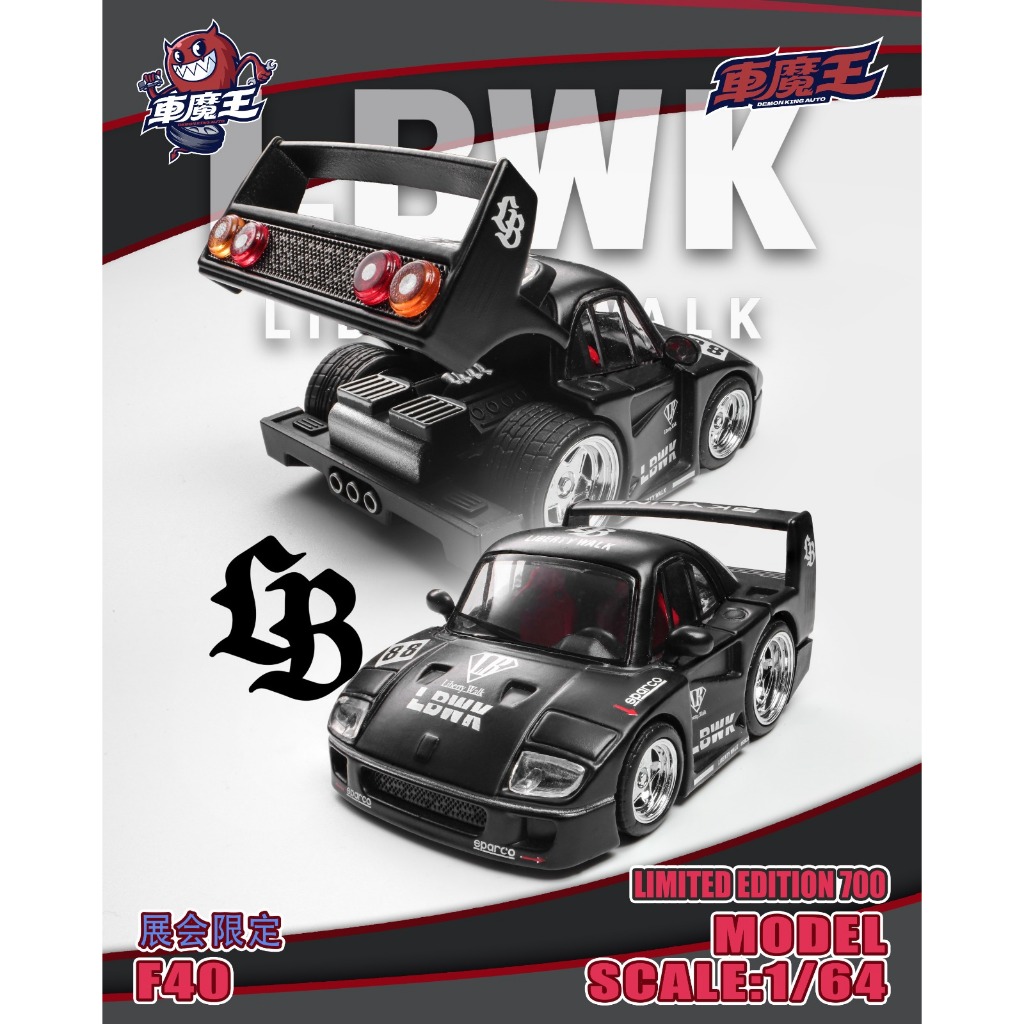 READY-STOCKS] Demon King Auto 1:64 F40 LB-Works Gull-Wing Concept