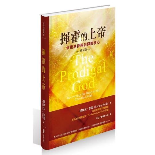 圣经希腊文基础| Eternal Wisdom Bookstore 永恒智慧书局