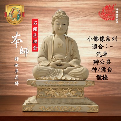居士 佛像 Ling Lum | “ 聖木乌巴库水财佛” （8cm高） ㊙️ 乌巴库名为优婆